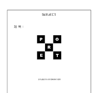 레포트표지 (체스) 레포트표지 (체스)